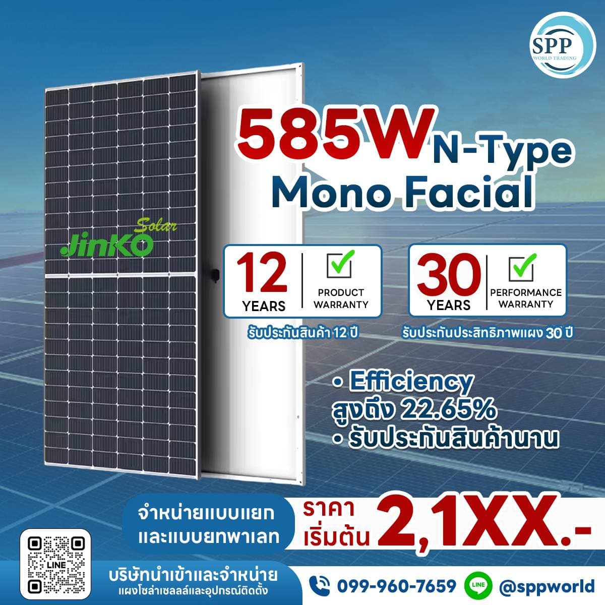 JinKO 580-605 Watt (TigerNeo 72HL4-(V))