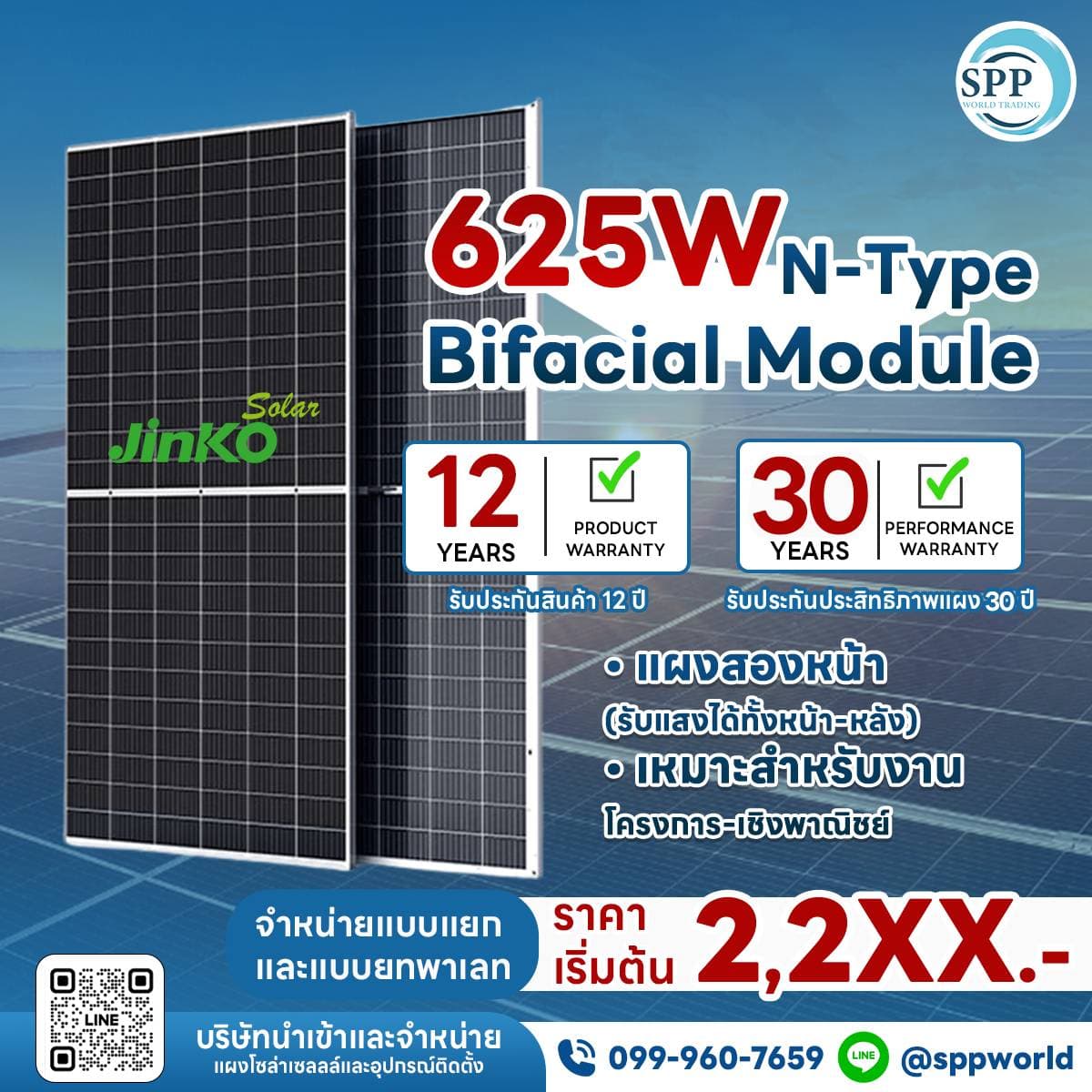 JinKO 605-625 Watt (TigerNeo 78HL4-BDV)